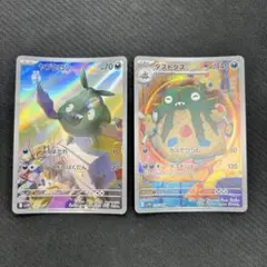 ポケモンカード 151 モンジャラ ニドキング AR 2枚セット - メルカリ