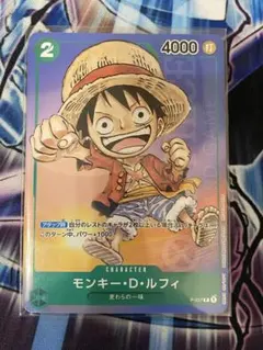 ワンピースカードゲーム モンキー・D・ルフィ P-037 プロモ