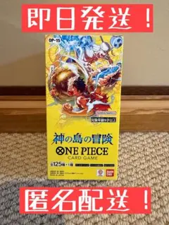 【新品・即日発送】ワンピースカード 神の島の冒険　1BOX テープカット 未開封