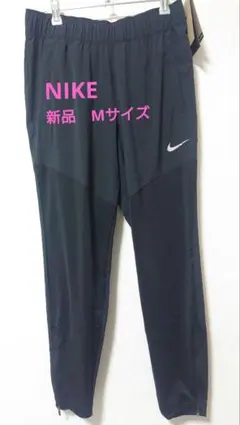 Nike ブラック　ランニングパンツ