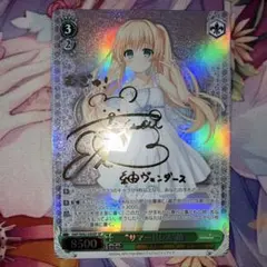 WS サマポケ “サマードレス”紬 新カラー SP サイン ヴァイス サマードレス紬SP3枚 サマポケ - メルカリ