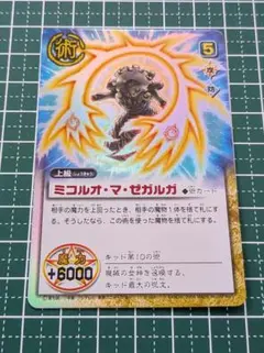 2026年最新】金色のガッシュベルカードの人気アイテム - メルカリ