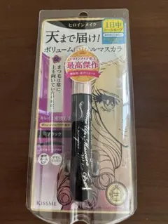 ヒロインメイク ボリュームUPマスカラ スーパーWP 01 新品未開封