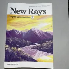 NewRays English Communication II 指導用 NewRays English Communication II 指導用 - メルカリ