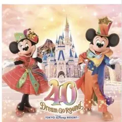 ディズニー 40周年 ドリームゴーラウンド CD Dream Go Round