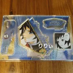 鬼滅の刃 冨岡義勇 バースデイ 名場面ジオラマフィギュア