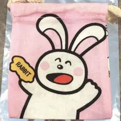 たべっ子どうぶつ 巾着 うさぎ