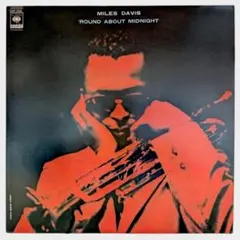 マイルス・デイヴィス『ラウンド・アバウト・ミッドナイト』国内盤23AP2552
