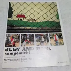 2026年最新】judy and mary ポスターの人気アイテム - メルカリ
