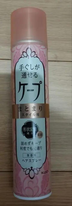 花王 ケープ まとまりスタイル用 無香料のサムネイル