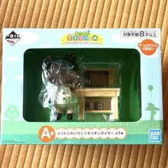 一番くじ あつ森 A賞 しずえのアラーム時計 トントンカンカンキッチンタイマー どうぶつの森 一番くじ A賞 トントンカンカン♪キッチンタイマー