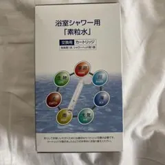 素粒水キッチン用 カートリッジ　フリーサイエンス 素粒水 キッチン用 カートリッジ フリーサイエンス - メルカリ