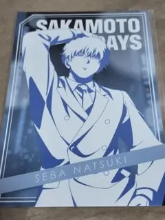 サカモトデイズ プラザ 勢羽