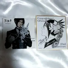 2026年最新】黒執事 ポストカード 特典の人気アイテム - メルカリ