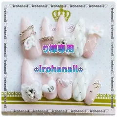 り様専用★ネイルチップ★
