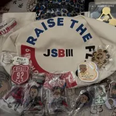 三代目 J SOUL BROTHERSグッズセット