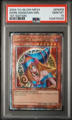 2024 YU-GI-OH! ダーク・マジシャン・ガール 1st Edition