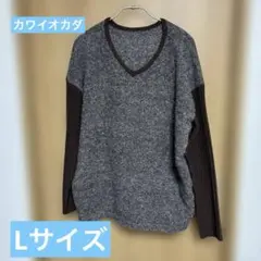 カワイオカダ　Vネックセーター　L
