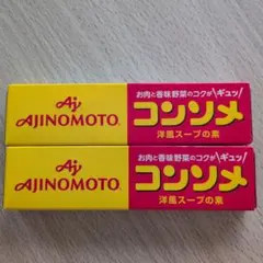 《匿名発送》味の素　コンソメ　洋風スープの素　2箱セット　AJINOMOTOのサムネイル