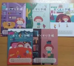 おくすり手帳　ボタニーとチビくま　5冊セット　A6サイズのサムネイル