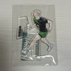 ハイキュー‼︎10thクロニクル アクスタ　青根