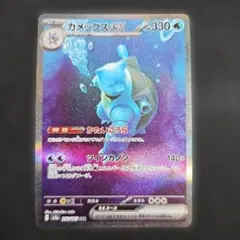 2026年最新】カメックスexSARの人気アイテム - メルカリ