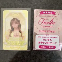 CUTIE STREET トゥルリン 古澤理紗 ランダムお守りフォトカード 特典