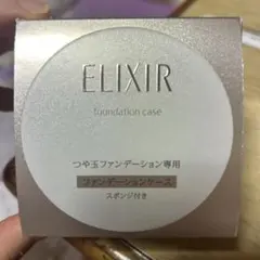 エリクシール つや玉ファンデーションケースのサムネイル