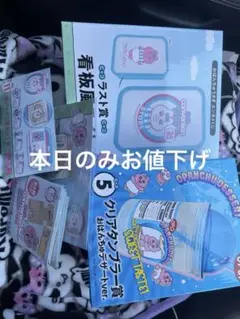 おぱんちゅうさぎ一番くじ（おまけつき）