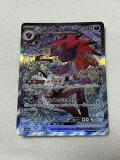 2025年最新】Nのゾロアークex sarの人気アイテム - メルカリ