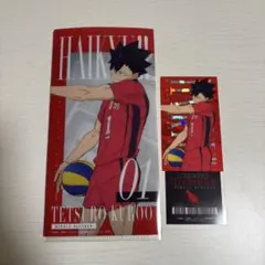 ハイキュー 一番くじ 黒尾鉄朗