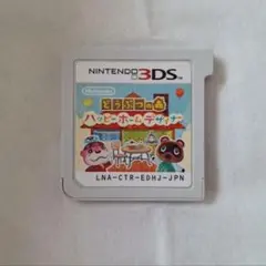 とびだせ どうぶつの森 ハッピーホームデザイナー 3DS