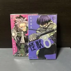 怪獣8号 初版 2巻セット