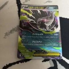 メガダークライEX ポケモンカード 280HP - メルカリ