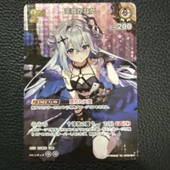 ホロライブカードゲーム UR 天音かなた2nd 4枚セット 2nd〈天音かなた〉【UR】《白》 パラレル版hBP01-014 販売ページ｜ホロ