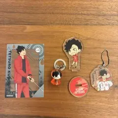 黒尾鉄朗　ハイキュー　グッズセット