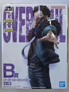 【新品未開封品】僕のヒーローアカデミア　一番くじ Ｂ賞　オーバーホールフィギュア