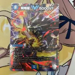 飛翔龍 5000VT　未開封プレイマット　スリーブ　　　　超CS限定 飛翔龍 5000VT 未開封プレイマット 超CS限定 飛翔龍 5000VT 未開封