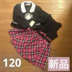 新品　120 フォーマルワンピース 女の子 入学式 卒園式 七五三