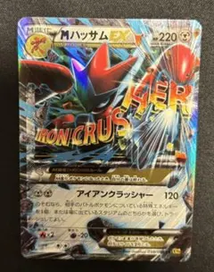 A*o様 ポケモンカードゲーム MハッサムEX RR 058/080