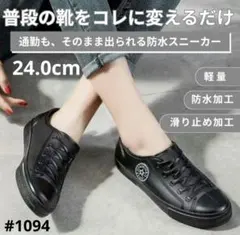 防水スニーカー レインシューズ 雨 軽量 レディース メンズ 24.0cm 38