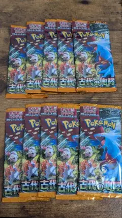 ポケモンカード 古代の咆哮 10パック
