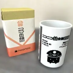 ニコニコ超会議 2016 マグカップ プレス