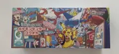 ポケモンセンターフクオカ限定スペシャルBOX 10個セット