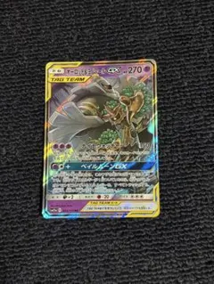 オーロット&ヨノワールGX RR 053/173