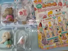 （ケーキパ）シルバニアファミリー赤ちゃん2点セット
