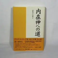 2025年最新】伊勢_白山道の人気アイテム - メルカリ