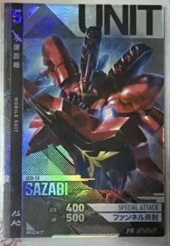 機動戦士ガンダム アーセナルベース サザビー カード