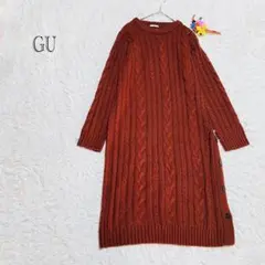 ジーユー　ニットワンピース　ロング　サイドボタン　ケーブル編　ブラウン　美品　M
