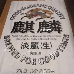 麒麟淡麗〈生〉オリジナルレジャーシート 新品未使用